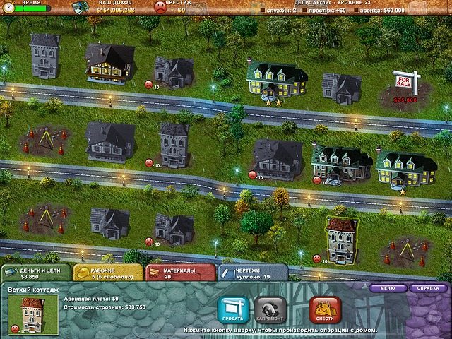 Построй-ка 3. Евроремонт - Скриншот 4