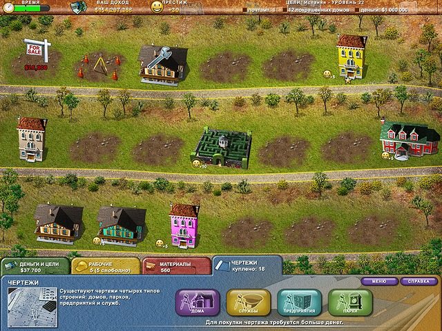 Построй-ка 3. Евроремонт - Скриншот 5