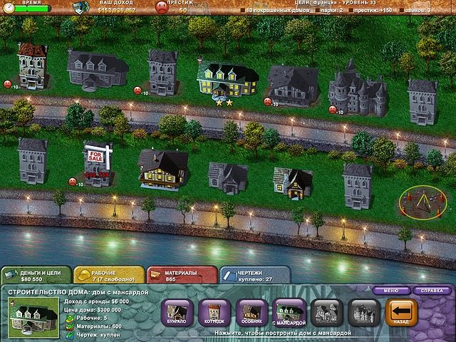 Построй-ка 3. Евроремонт - Скриншот 7