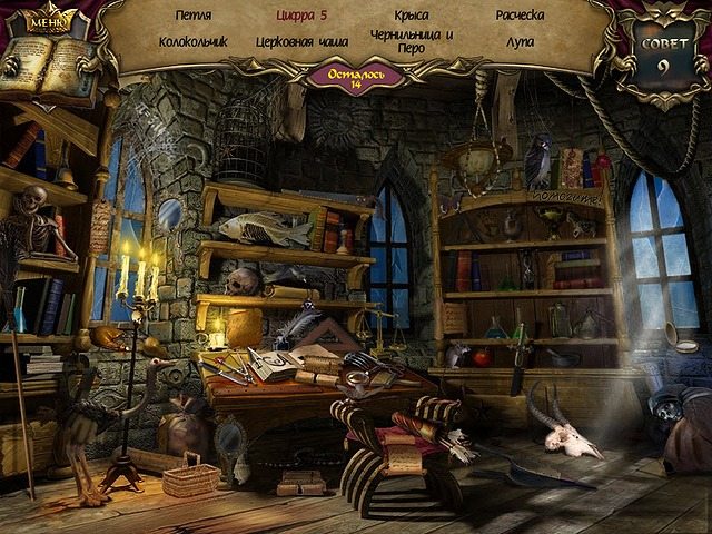 Эхо прошлого. Каменное королевство - Скриншот 7