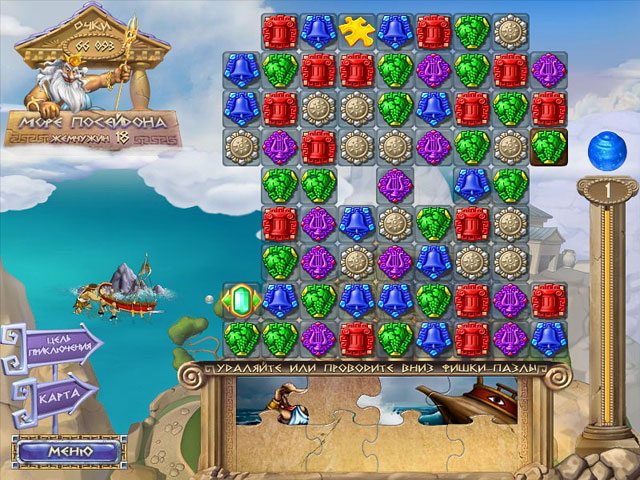 Испытание богов. Судьба Ариадны - Скриншот 5