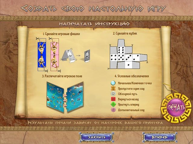 Испытание богов. Судьба Ариадны - Скриншот 6