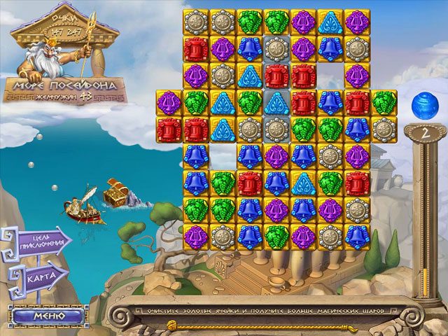 Испытание богов. Судьба Ариадны - Скриншот 7