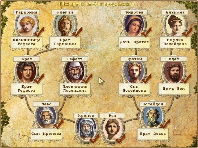 Мир загадок. Семь чудес - Скриншот 6