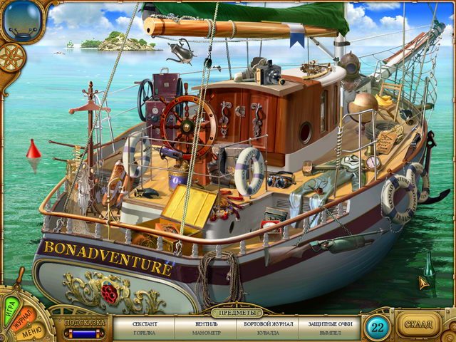 Тайна Немо. Наутилус - Скриншот 3