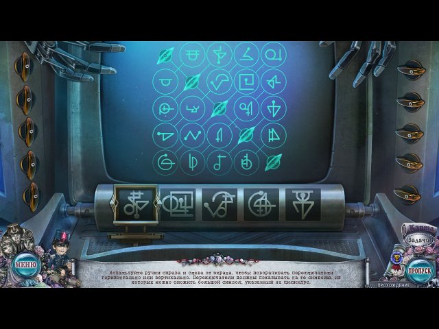 Шоу марионеток. Возмездие - Скриншот 4