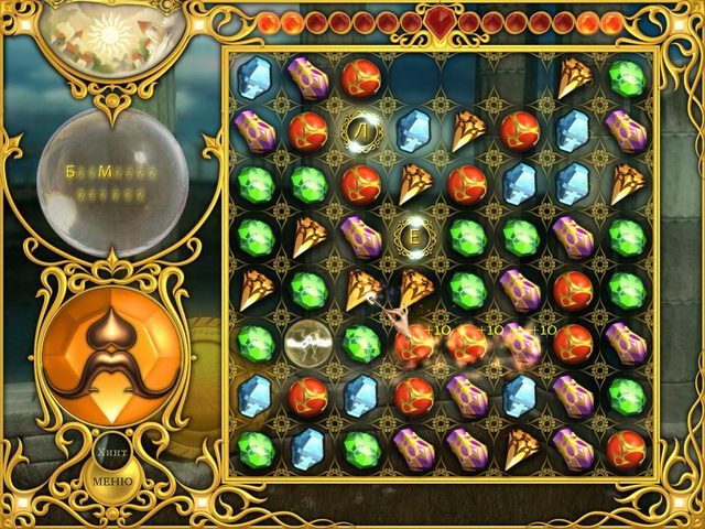 7 артефактов - Скриншот 1