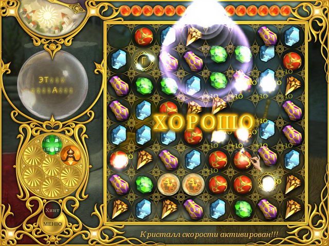 7 артефактов - Скриншот 4