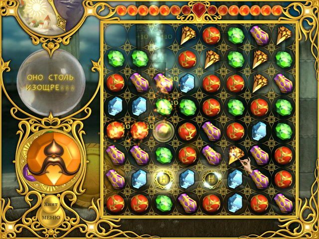 7 артефактов - Скриншот 6