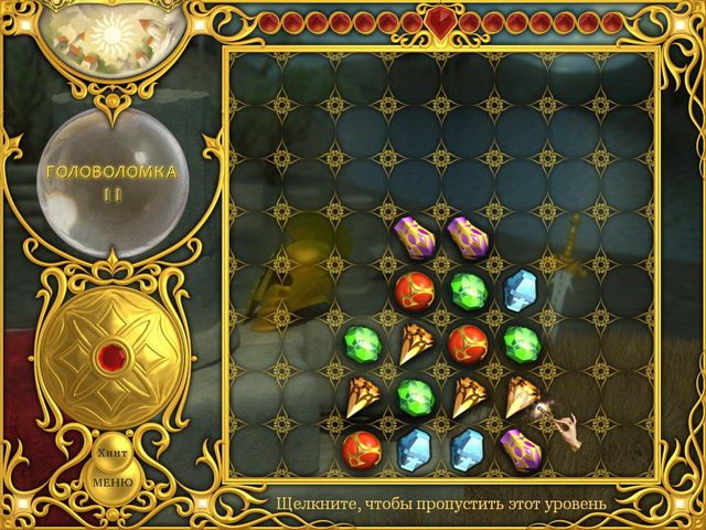 7 артефактов - Скриншот 7