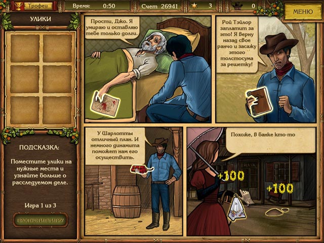 Золотые истории. Западная лихорадка - Скриншот 5