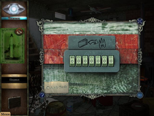 Тайные расследования. Талисман власти - Скриншот 3