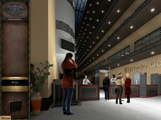 Тайные расследования. Талисман власти - Скриншот 6