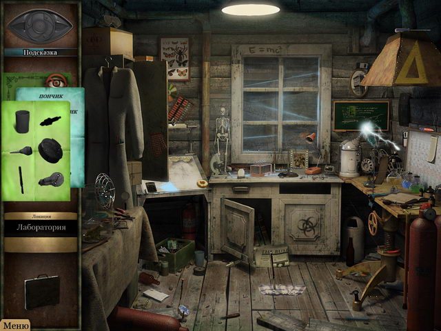 Тайные расследования. Талисман власти - Скриншот 7