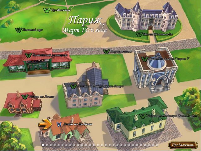 Парижские цветы - Скриншот 3