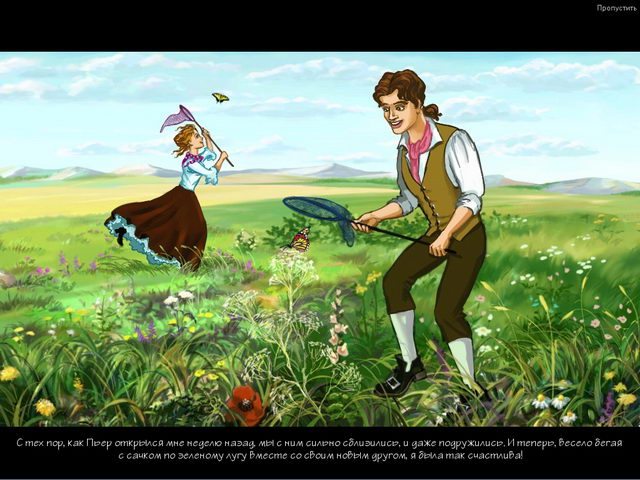 Парижские цветы - Скриншот 4