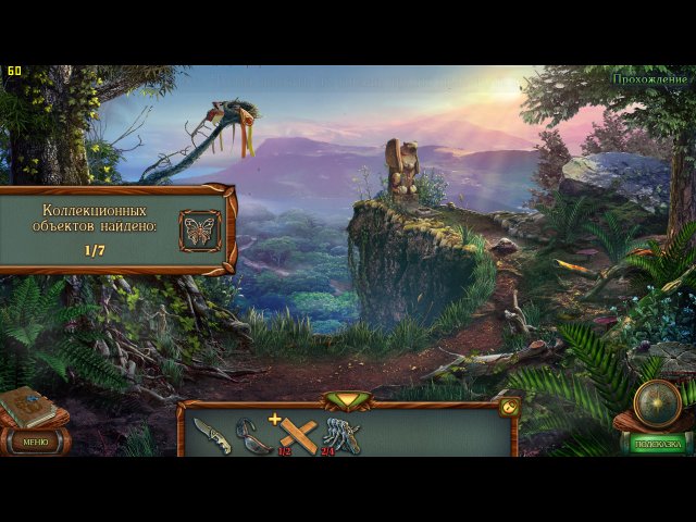 Наследие. Дерево силы - Скриншот 1