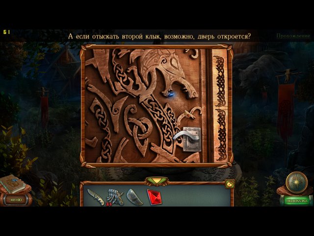 Наследие. Дерево силы - Скриншот 2