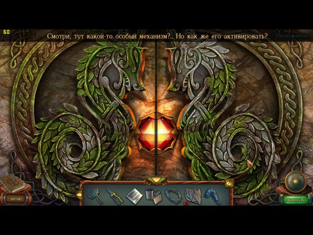 Наследие. Дерево силы - Скриншот 5