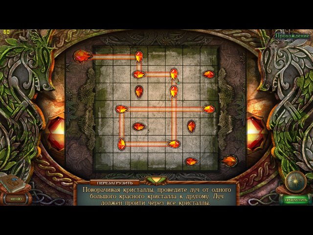 Наследие. Дерево силы - Скриншот 7