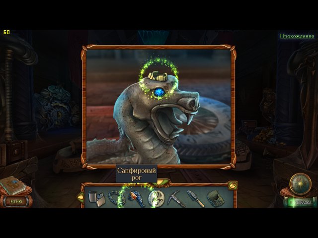 Наследие. Дерево силы - Скриншот 8