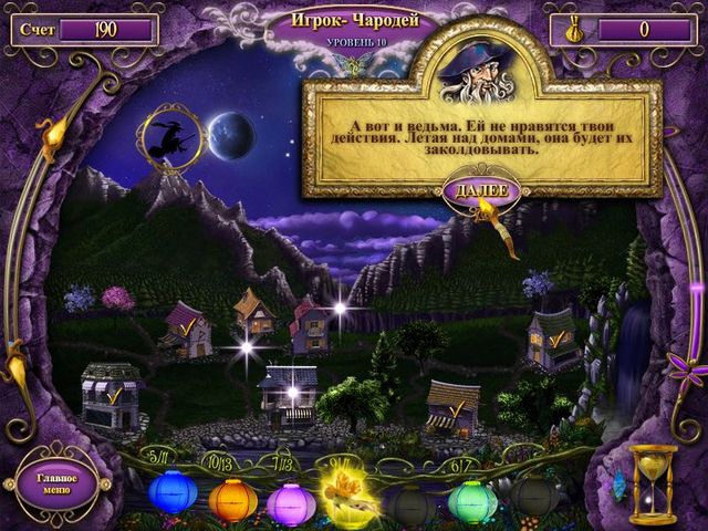 Youda Лесные феи - Скриншот 4