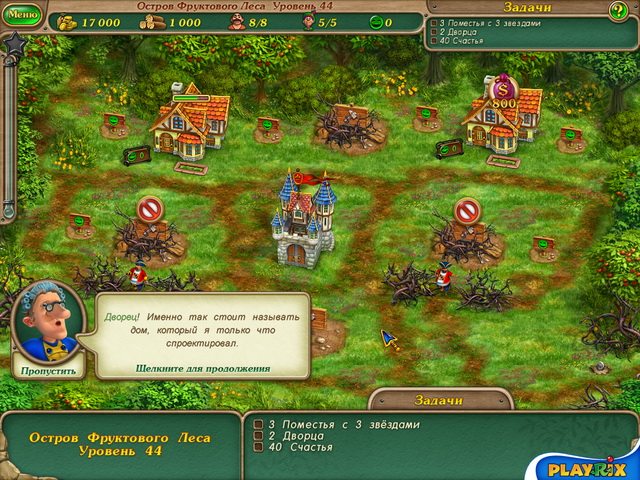 Именем короля - Скриншот 2