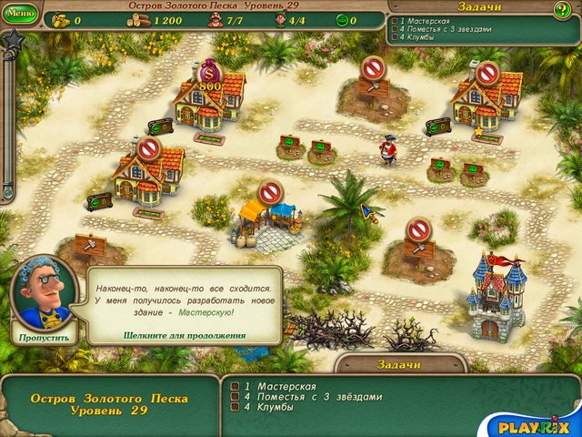 Именем короля - Скриншот 6