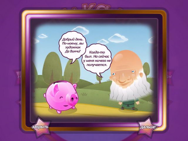 Копилка идей - Скриншот 6