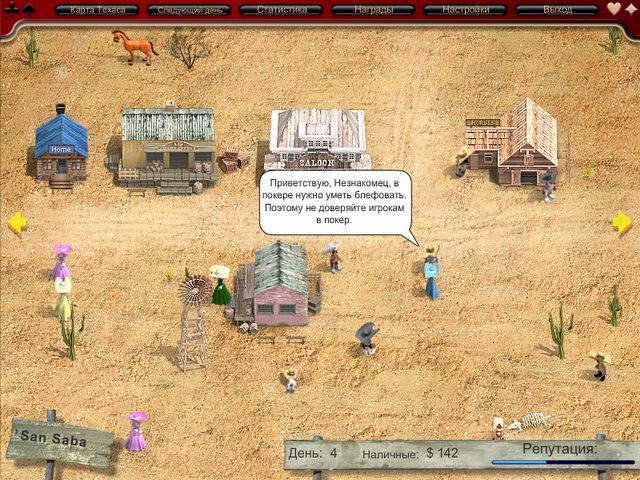 Король покера - Скриншот 2