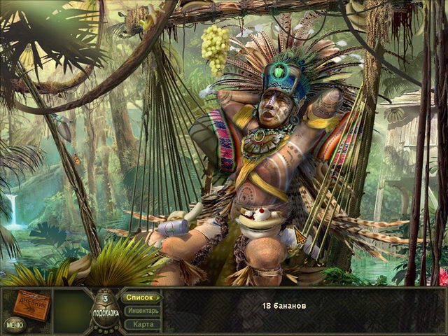 Секретная экспедиция. Амазонка - Скриншот 2