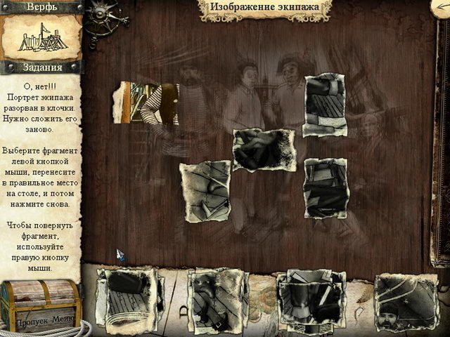 Приключения Робинзона Крузо - Скриншот 5