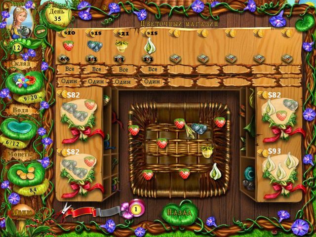 Ферма Айрис. Цветок стихий - Скриншот 4