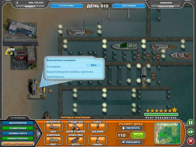 Youda Акватория - Скриншот 1