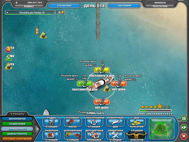 Youda Акватория - Скриншот 3
