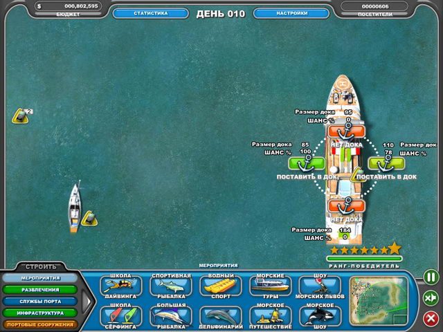 Youda Акватория - Скриншот 5