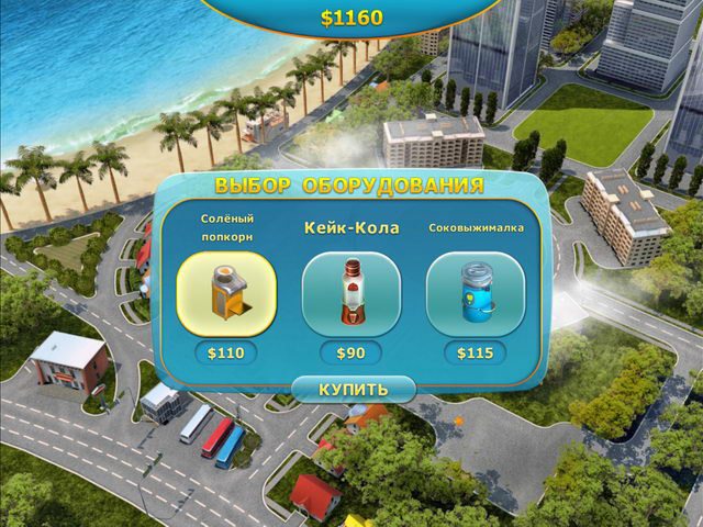 Кекс шоп 2 - Скриншот 6