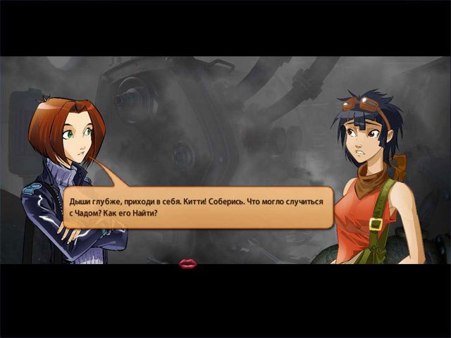 Натали Брукс. Тайны одноклассников - Скриншот 3