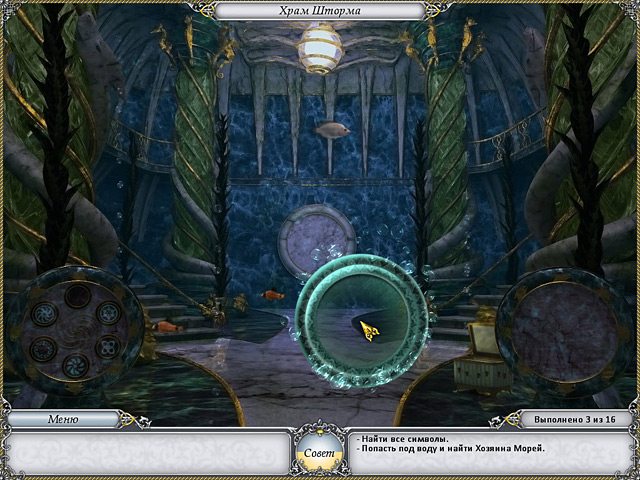 Легенды 2. Полотна Богемского замка - Скриншот 1