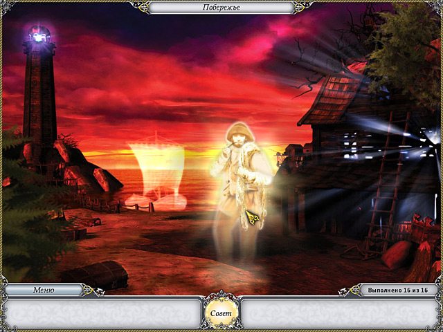 Легенды 2. Полотна Богемского замка - Скриншот 5