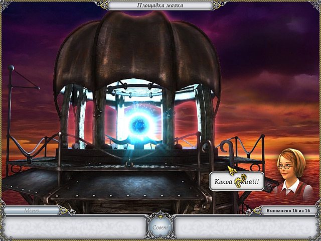 Легенды 2. Полотна Богемского замка - Скриншот 7