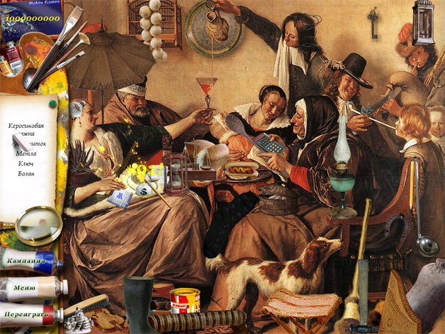 Таинственный мир искусства - Скриншот 1