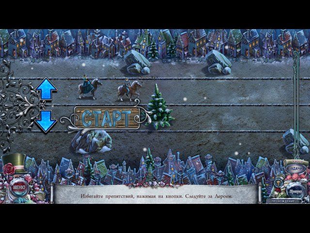 Шоу марионеток. Проклятие Офелии. Коллекционное издание - Скриншот 7