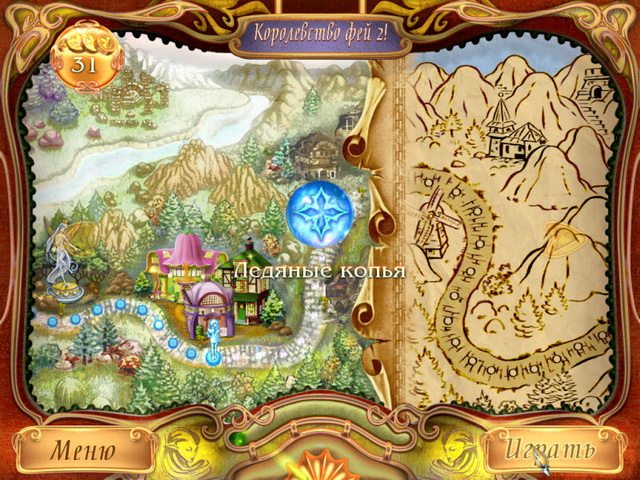 Королевство фей 2 - Скриншот 7