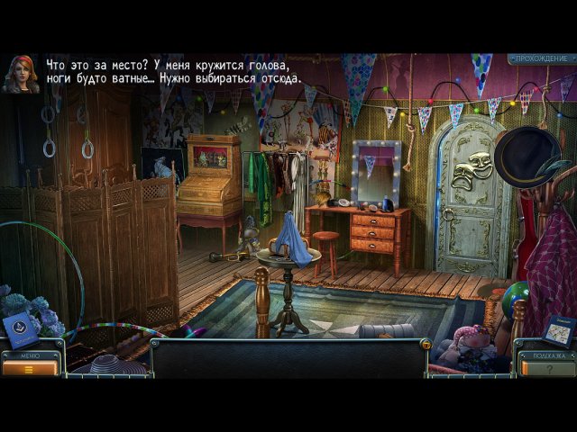 Загадки Нью-Йорка. Пробуждение. Коллекционное издание - Скриншот 1