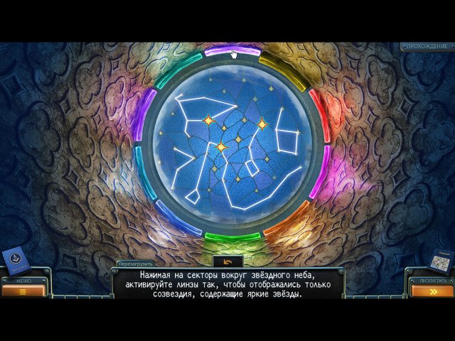 Загадки Нью-Йорка. Пробуждение. Коллекционное издание - Скриншот 4