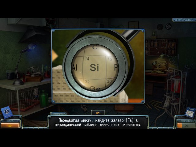 Загадки Нью-Йорка. Пробуждение. Коллекционное издание - Скриншот 6