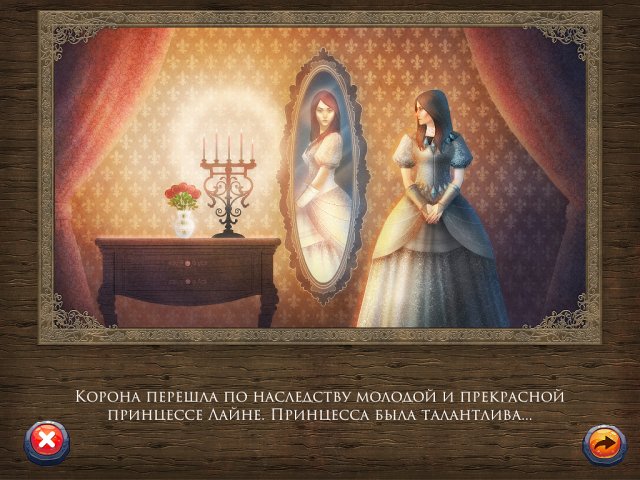 Дороги королевства - Скриншот 2