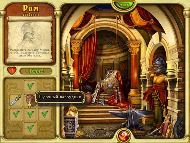 Зов Атлантиды - Скриншот 4