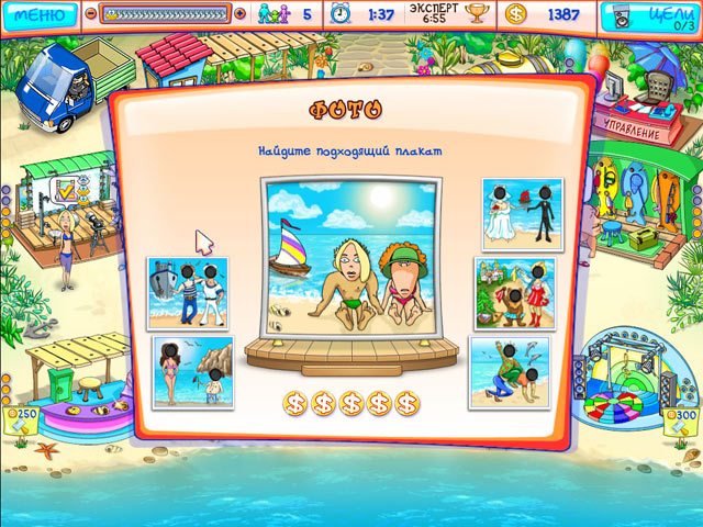 Масяня и пляжные заморочки - Скриншот 6